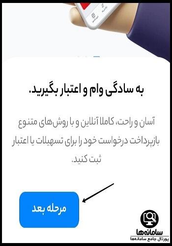 ورود به کیپا فرهنگیان